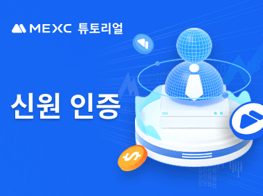 신원 인증 수행 방법