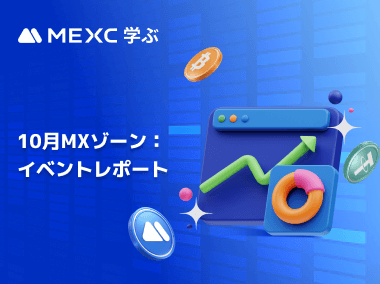 MXゾーン 10月 イベント実績