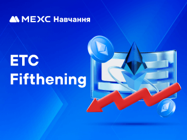 Що таке ETC Fifteening