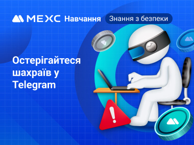 Остерігайтеся шахраїв у Telegram