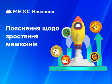Що стоїть за стрибком цін на мемкоїни