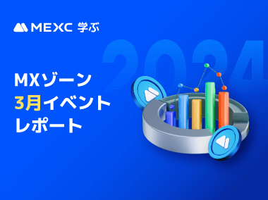 MXゾーン 3月イベントレポート