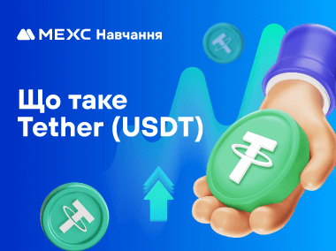 Що таке Tether (USDT)