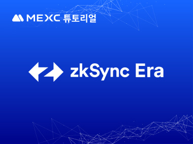 zkSync Era 네트워크에서 입금 진행 상황을 확인하는 방법