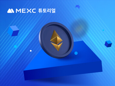 이더리움 현물 ETF란 무엇인가요?