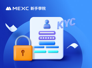 KYC是什麽