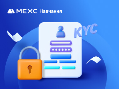 Що таке KYC