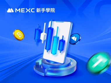 什麼是市價委託