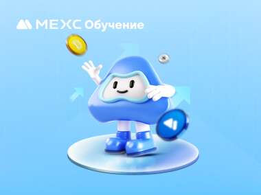 Обновление MEXC Обучения: Новая домашняя страница!