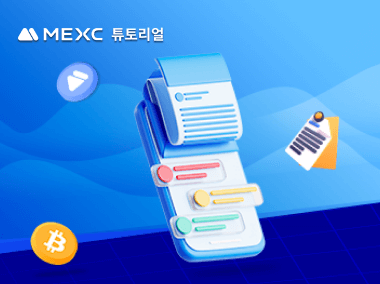 선물 거래 페이지 용어 설명