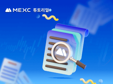 선물 정보 페이지의 용어 설명