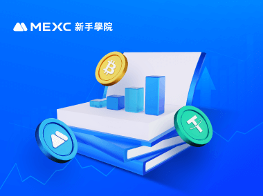 什麼是訂單簿與訂單深度