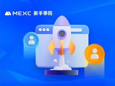 如何區分MEXC上的不同賬戶