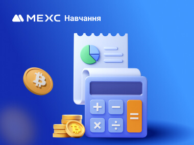 Як користуватися калькулятором ф’ючерсів