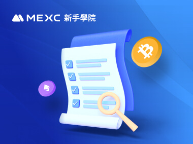 現貨下單的幾種類型