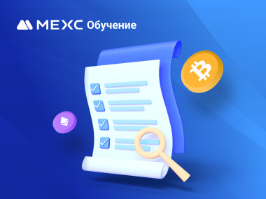 Разные типы спотовых ордеров