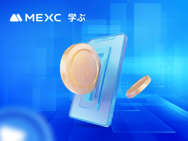 先物取引モード