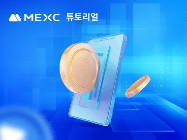 선물 거래 모드