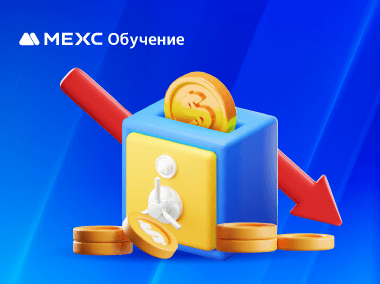 Что такое механизм авто-делевериджинга в торговле фьючерсами?