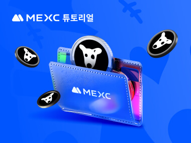 MEXC 계정에 DOGS를 입금하는 방법
