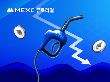 이더리움 가스비 최저치 경신: 시장 상승의 시그널?