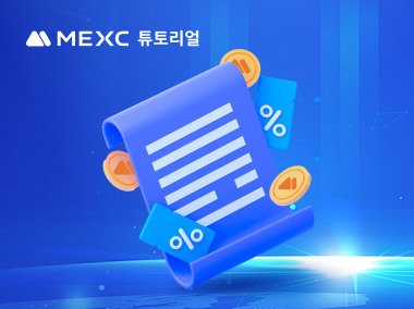 지정가 주문에 TP/SL 기능을 사용하는 방법