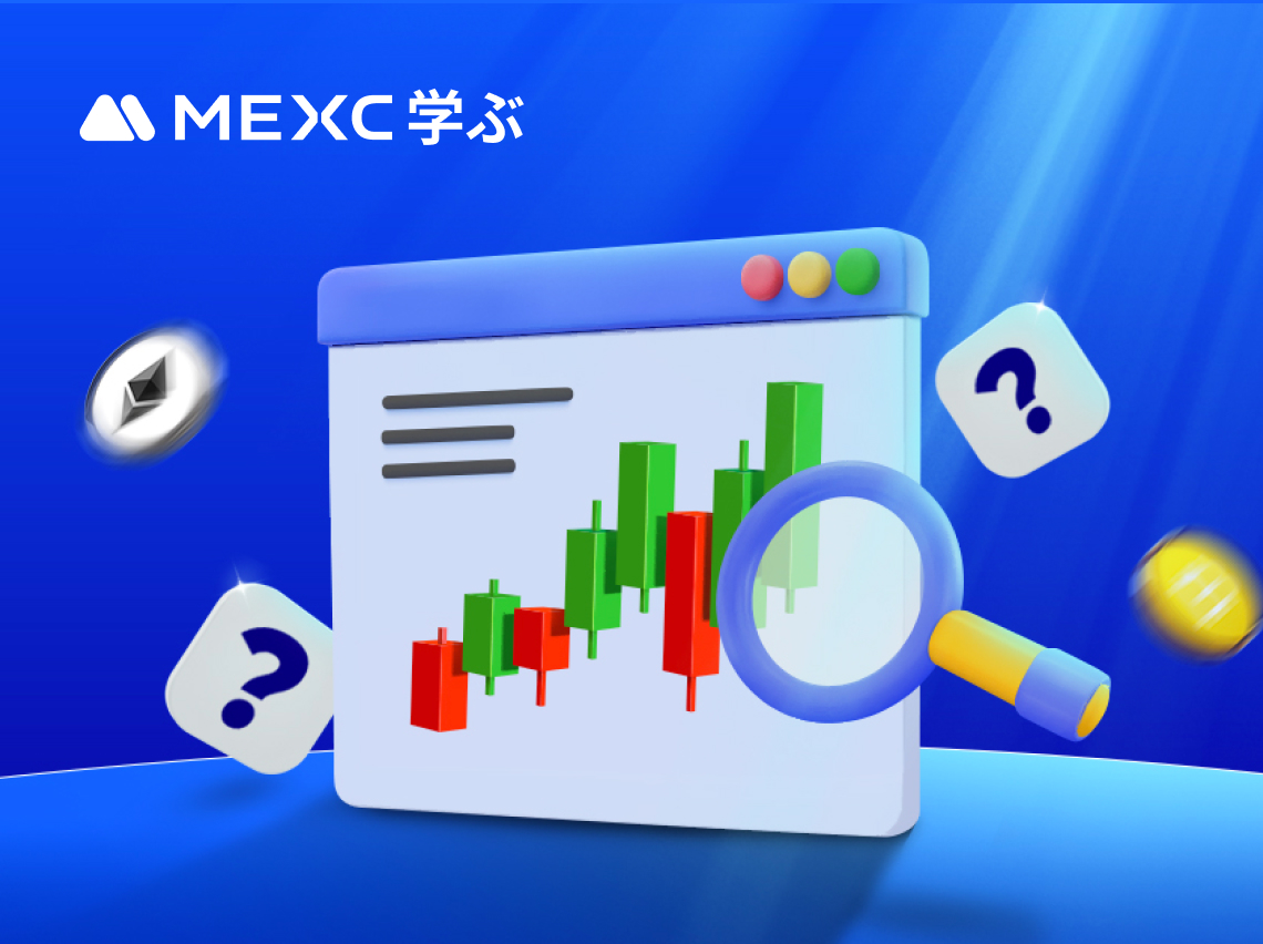 先物取引のよくある質問