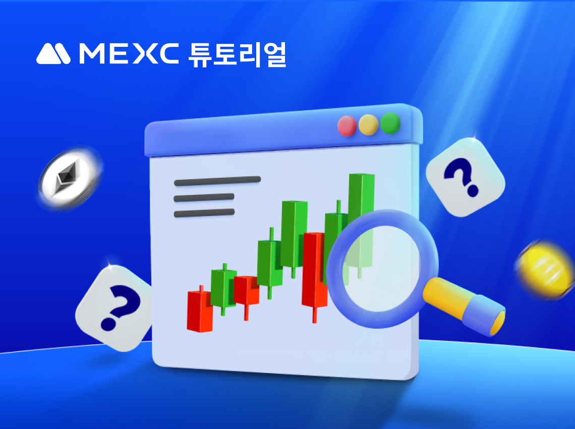 선물 거래 FAQ