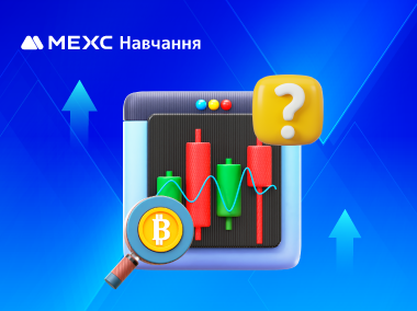 Поширені запитання про спотову торгівлю