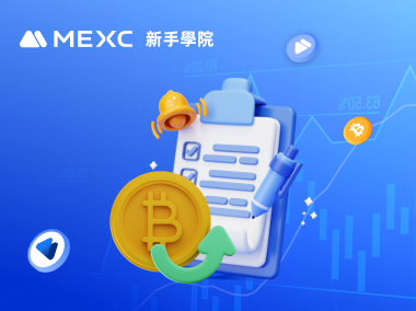 現貨交易記錄中的概念解析