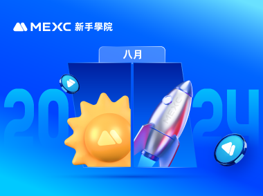 8月MX專區活動數據表現