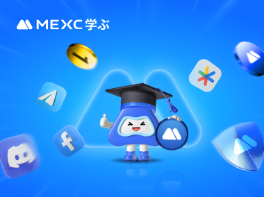 なぜMEXCはトレーダーにとって最も安全なのか