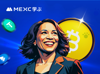 速報！ハリス副大統領、初の暗号資産発言で新時代の幕開けを宣言！