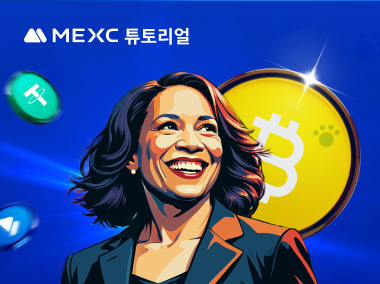 속보! 해리스 첫 의견 표명, 암호화폐 산업의 새로운 장을 열다!