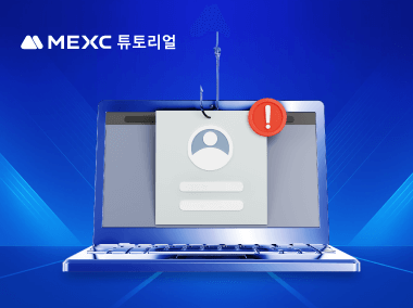 피싱 공격이란?