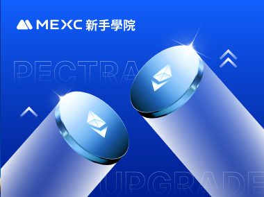 以太坊Pectra升級：開啓Gas費支付新紀元與驗證者權益新機遇