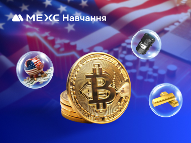 Зниження ставки ФРС: зміна цін активів та дослідження майбутньої економіки