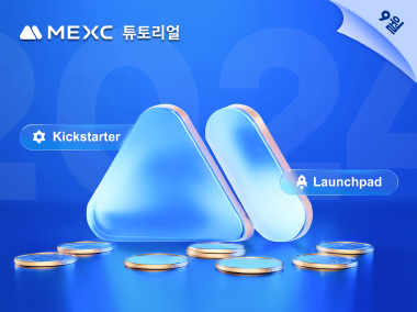9월 MX존 이벤트 보고서