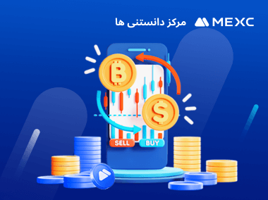 معاملات ارزهای دیجیتال به طور مسئولانه