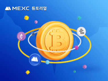 유동성에 대한 기본 지식