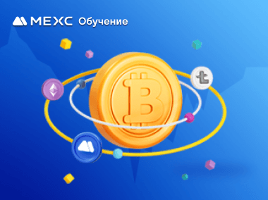 Базовые знания о ликвидности