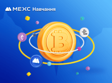 Базові знання про ліквідність