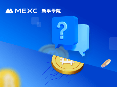 比特幣減半常見問題