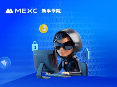 什麼是女巫攻擊？