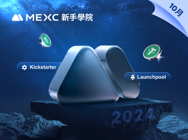 10月MX專區活動數據表現