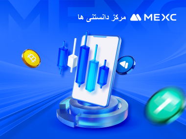 سفارش مارکت چیست ؟