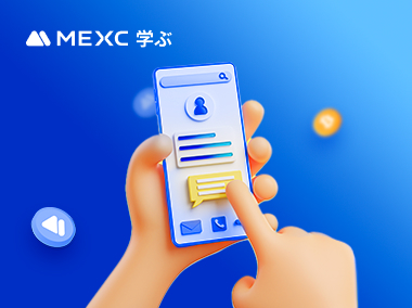 MEXCプラットフォームに暗号資産を入金する方法（アプリ）