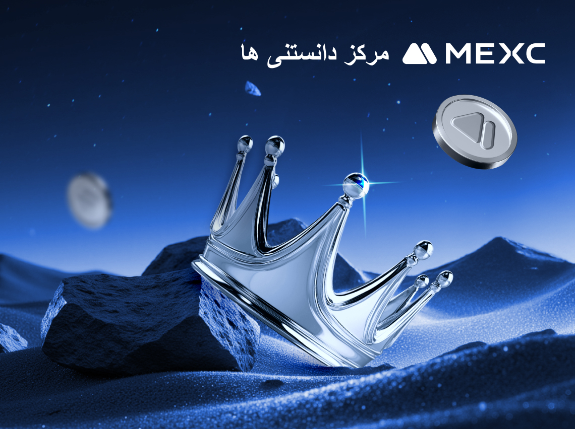 کارت تجربه VIP معامله فیچرز ، از کمترین کارمزد تیکر 0.01% در کل شبکه لذت ببرید!