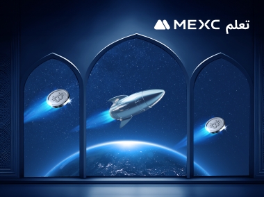 لماذا MEXC؟