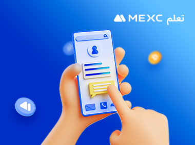 كيفية إيداع الكريبتو في منصة MEXC (التطبيق)